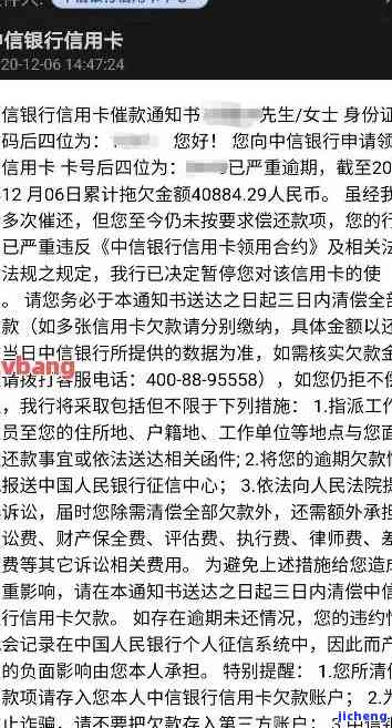 交行二次逾期：联系人、豆瓣曝光及处理方法与后果