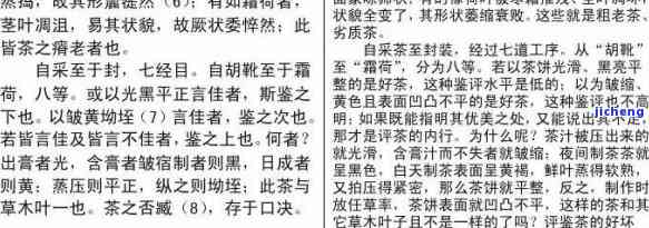 《喝茶》阅读理解：完整答案与题