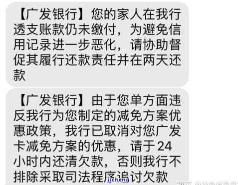 广发逾期不还会怎样-广发逾期的解释