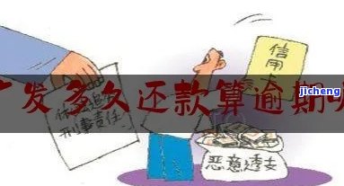 广发贷款有宽限期吗，广发贷款是否提供宽限期？你需要了解的事