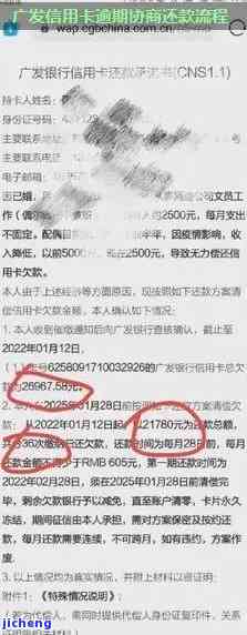 广发银行如何处理逾期还款：提前还款、提额、协商解决及可能的责任