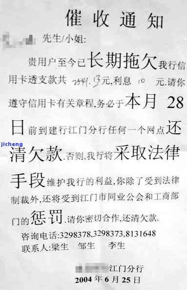 工商银行逾期4个月-工商银行逾期4个月催收说上门合法吗