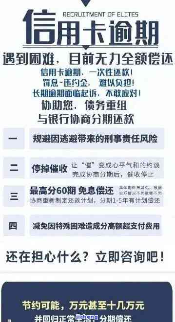 建设银行逾期两个月，逾期警示：建设银行用户需注意，两个月未还款可能引发严重后果！