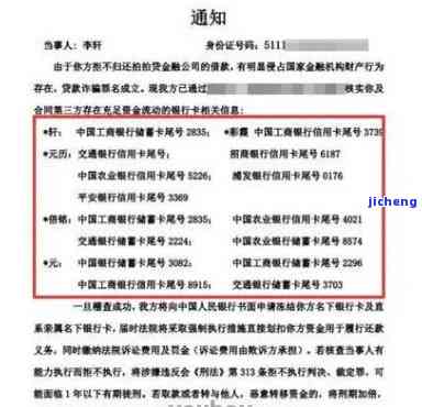 工商银行逾期会怎么样？逾期多久会影响孩子饭卡、被起诉及上个人征信？