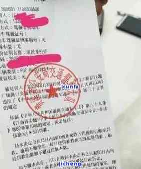 交通罚单能逾期多久啊，逾期罚款：交通罚单可以逾期多久？