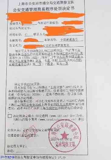 交通罚单能逾期多久-交通罚单能逾期多久啊