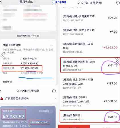 广发逾期能否要求减免利息和违约金？分期还款能减免手续费吗？逾期几天一次性还款有无减免？合哪些条件可申请减免利息？减免政策真实有效吗？应如何联系官方确认？