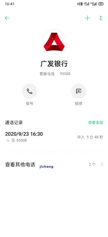 广发银行逾期两天银行来电，有何影响？是否会记录在征信中？