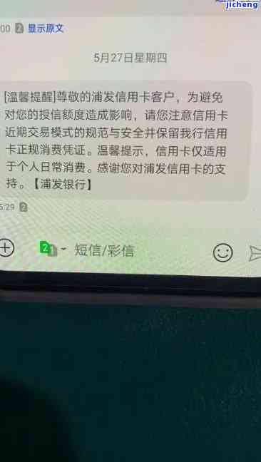 浦发逾期了，紧急提醒：您的浦发贷款已逾期，请尽快处理！