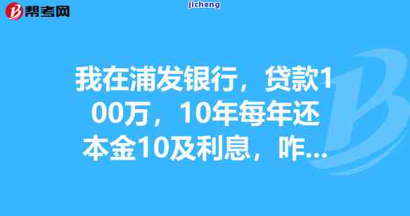 浦发逾期本金5万多-浦发逾期本金5万多怎么办