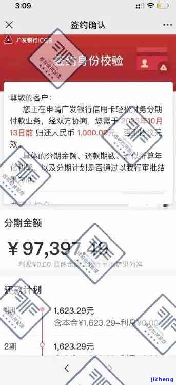 广发逾期利率是多少，广发逾期利率查询：了解您的还款责任