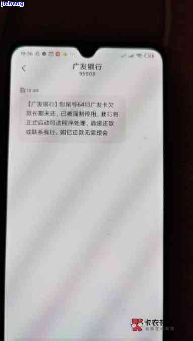 广发逾期被暂停使用-广发卡暂被停用