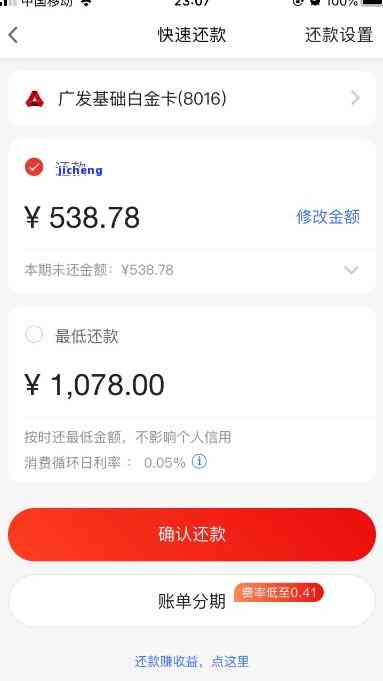 广发最后还款日逾期-广发最后还款日当天还款算逾期吗