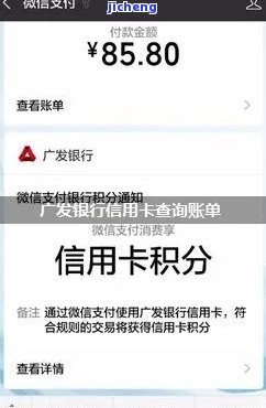 广发银行查逾期账单怎么查询，如何查询广发银行的逾期账单？