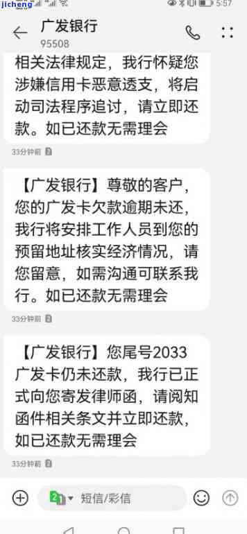 广发逾期还款会怎样-广发逾期还款后什么时候可以正常使用