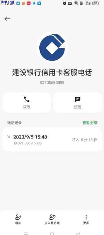 建设卡还了提示逾期-建设卡还了提示逾期怎么办