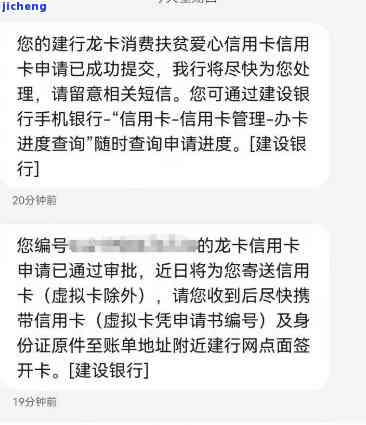 建设卡还了提示逾期-建设卡还了提示逾期怎么办