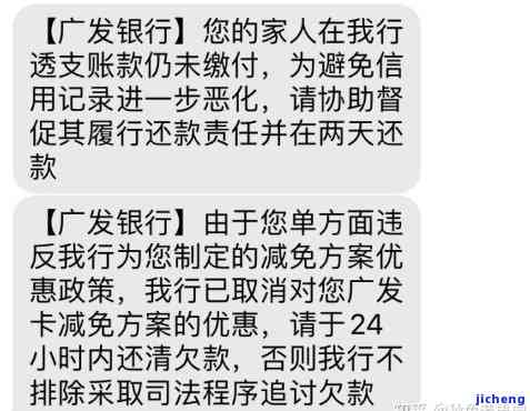 广发逾期超过10天-广发银行逾期10天了今天让我必须把最低还上