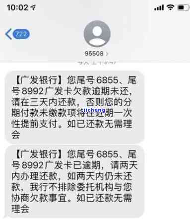 广发逾期协商被套路-广发逾期好协商吗