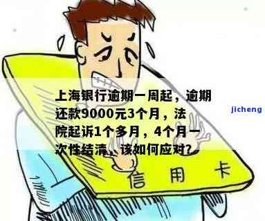 广发超五万逾期上海能否继续办理信用卡？已还3万被要求全款，逾期1个月会起诉吗？5天后还款应如何处理？