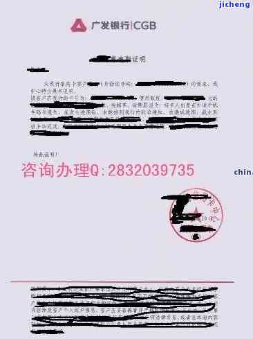 广发银行非恶意逾期证明200块钱6个月，广发银行：非恶意逾期，只需200元，覆6个月！