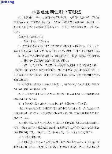 广发银行非恶意逾期证明200块钱6个月，广发银行：非恶意逾期，只需200元，覆6个月！