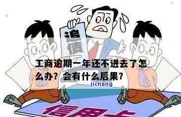 工商局逾期问题怎么解决，如何解决工商局逾期问题？