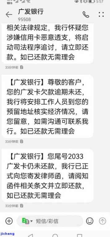 广发7.5万逾期了-广发逾期八万