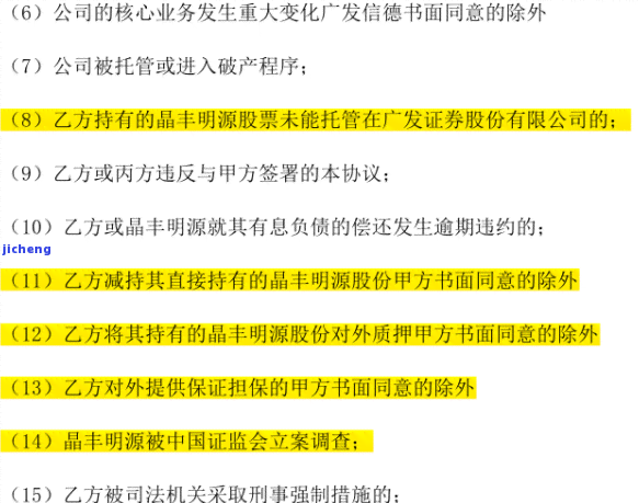 广发信用卡逾期多久会有影响？起诉、上门催收、户调查、律师函全解析