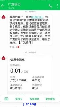 广发逾期1天会上征信吗，广发信用卡逾期1天是否会影响个人征信记录？