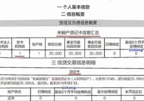 广发逾期1天会上征信吗，广发信用卡逾期1天是否会影响个人征信记录？