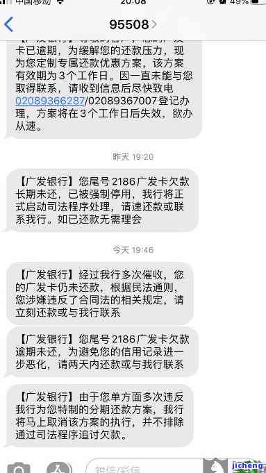 广发逾期半个月每天十几个电话，遭遇疯狂催收！广发逾期半月，每天十几通电话轰炸