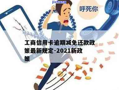 工商逾期不能减免吗-工商逾期不能减免吗为什么