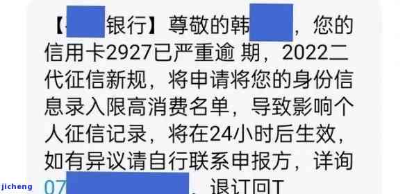 工商银行借记卡逾期短信格式怎么写，如何正确编写工商银行借记卡逾期短信？