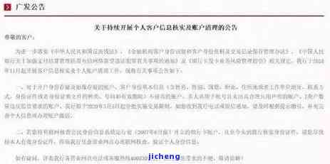 广发银行贷款逾期多久会打联系人电话？银行上门催收、起诉怎么办？