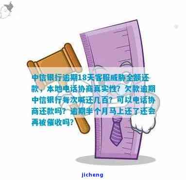 广发银行贷款逾期什么条件合减免利息？真实吗？能打官方电话咨询吗？逾期一天有何影响？滞纳金可否减免？逾期后如何处理？分期还款能否减免手续费？能否申请减免利息和违约金？