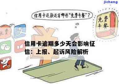 广发银行逾期多久银行会到家里催收？影响其他信用卡及上征信、起诉风险解析