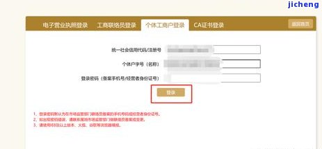 工商年报逾期不交罚款会产生哪些后果？罚款金额及未按时申报处理方式解析