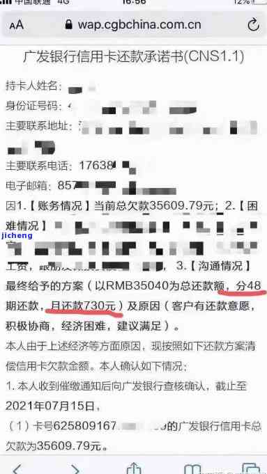 广发欠款逾期怎么才能直接跟银行协商，如何与广发银行协商解决欠款逾期问题？