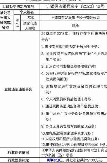 浦发银行逾期多久会起诉，浦发银行：逾期多久才会被起诉？