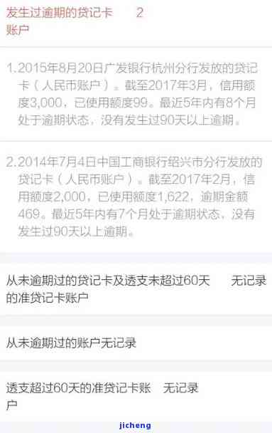 工商福分期卡逾期处理及审批相关问题解答