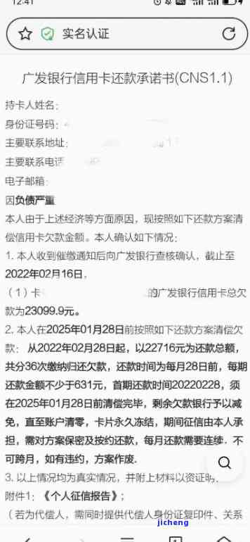 广发逾期该怎么协商-广发逾期好协商吗