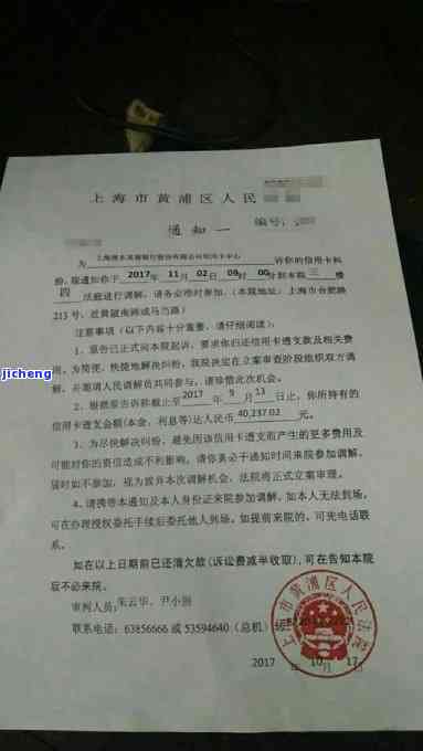 浦发逾期多久会被要求一次性还清所有欠款？还会被起诉并上征信吗？