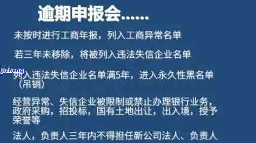 工商局年报逾期说明文，如何撰写工商局年报逾期说明文？