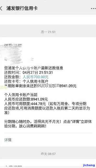 浦发银行账户逾期，警惕！浦发银行账户逾期可能带来的严重后果