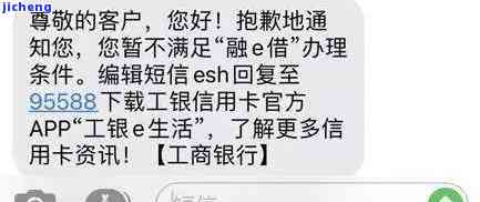 工商银行e融贷逾期-工商银行e融贷逾期多久起诉