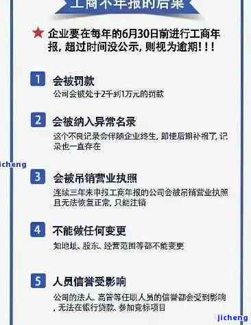 工商逾期未年检，企业警示：工商逾期未年检，可能面临的法律后果与解决办法