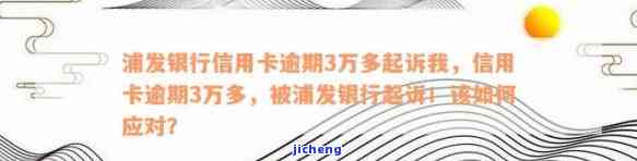 浦发逾期三个月就不能协商还款了吗，浦发银行信用卡逾期三个月，真的不能进行协商还款吗？