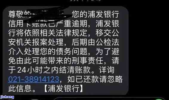 浦发逾期3个月注销-浦发逾期3个月注销会怎样