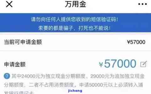 浦发万用金逾期多年如何处理？能否申请减免？